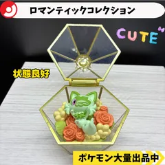 ロマンティックコレクション　ニャオハ　【A-5 ポケモン　フィギュア　リーメント】