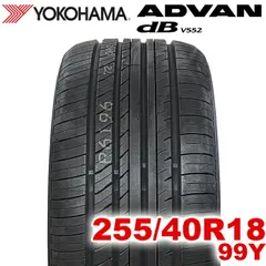 【2025年製】 送料無料 YOKOHAMA 255/40R18 99Y ADVAN dB V552 アドバン デシベル ヨコハマタイヤ サマータイヤ 夏タイヤ ラジアル 1本
