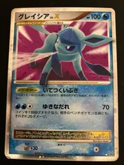 【広店】ポケモンカード　グレイシア Lv.X【362-5654】