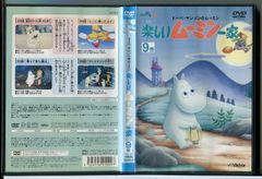 楽しいムーミン一家 19巻 DVD - メルカリ