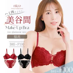 新品★未使用 D85 ~ D100 脇高 大きいサイズ ブラジャー ショーツ セット B85 - F100 (J-9010-ef)[メール便不可]【ブラジャー アンダー100 下着 レディース Fカップ グラマー 上下セット】