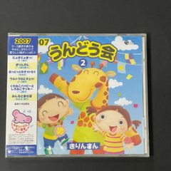 非売品CD ラッキーズ ミュージックボックス スペースワールド - メルカリ