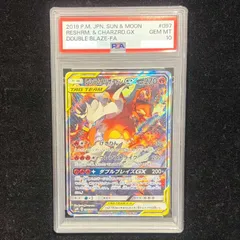 2026年最新】レシラム psa10 アンリミの人気アイテム - メルカリ