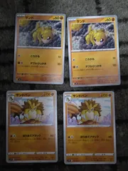 ポケモンカード　サンド　サンドパン　まとめ処分S-165
