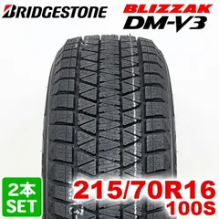 2026年最新】215/70r16 dm-v3の人気アイテム - メルカリ