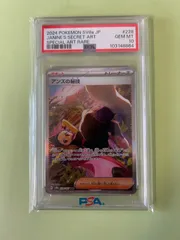 2026年最新】アンズの秘技 sar psa10の人気アイテム - メルカリ