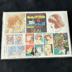 アニメージュ付録、ルパン三世カリオストロの城、風の谷のナウシカ