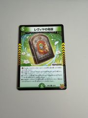 サイバーチューン　gp プロモ サイバー・チューン【デュエルマスターズトレカお買得価格通販：CB