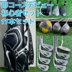ゴルフクラブ フルセット 初心者 ナイキ入り 即コースデビュー I3988