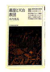 究める日本史B : ハイレベル入門書 - メルカリ