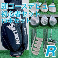 メンズ　ゴルフクラブ フルセット ミズノ入り 初心者 12本 H2890 メンズ ゴルフクラブ フルセット ミズノ入り 初心者 12本 H2890 - メルカリ