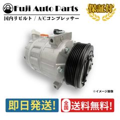 L235S L245S コンプレッサー リビルト 88310-B2160 ダイハツ エッセ 
