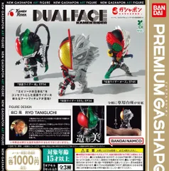 デュアルフェイス DUAL FACE KAMEN RIDER 全3種 ガチャ