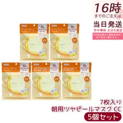 5個セット サボリーノ　メガショット朝用ツヤピールマスクCC7枚入り／デイリープラザ（DAILY PLAZA）のサムネイル