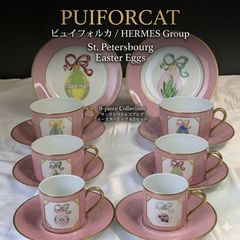 PUIFORCAT ピュイフォルカ イースターエッグ プレート ピュイフォルカ