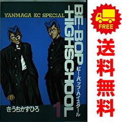 BE-BOP-HIGHSCHOOL　ビーバップ セット＋海賊版 きうちかずひろ BE-BOP-HIGHSCHOOL ビーバップ セット＋海賊版 きうちかずひろ - メルカリ