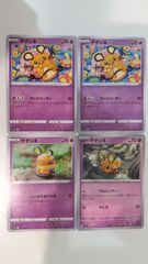 デデンネ 9種9枚 まとめ売り - メルカリ