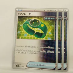 【ポケカ】テクノレーダー (sv8a) 3枚セットのサムネイル