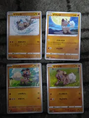 ポケモンカード　イワンコ　まとめ処分S-165