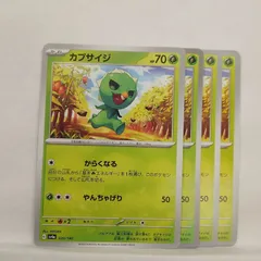 P【ポケカ】カプサイジ (G)  4枚セット  ※型番バラバラ