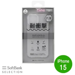 耐衝撃　抗菌　クリアソフトケース　iPhone15 大切なスマホをしっかり守るのサムネイル