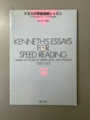 ☆ 絶版 西谷の英語重要語法96 代々木ライブラリー レジェンド西谷昇二