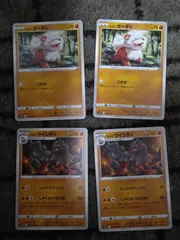 ポケモンカード　ヒスイガーディ　ヒスイウインディ　まとめ処分S-165
