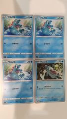 ポケカ ワニノコ3枚セット 3203 - メルカリ