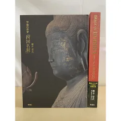 IMAGE OF BUDDHA 空海の世界 四国名刹 櫻井 恵武／著 明報社【サイン
