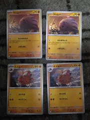 ポケモンカード　ウリムー　イノムー　まとめ処分S-165