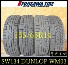 車 A78 155/65R14 ダンロップ スタッドレス4本 小傷シワ有り 自家塗装