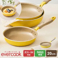 フライパン evercook エバークック IH 20cm ドウシシャ DOSHISHA ガス対応 EIFP20MYE オムレツ 500日保証 メロウイエロー 黄色 オール熱源対応 鍋 小さい かわいい おしゃれ こびりのサムネイル