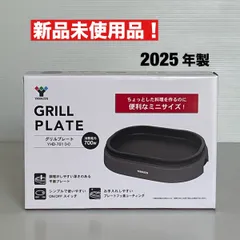 2026年最新】新品ホットプレートの人気アイテム - メルカリ