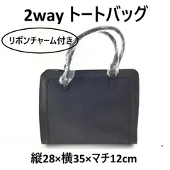 リボンチャーム付きバッグ 2way トートバッグ ショルダー ブラック