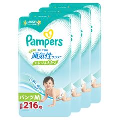 未開封】パンパースオムツさらさらケアBIGより大きい36枚×8袋 計288枚 