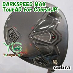 コブラDarkspeed X tourAD 6S 42.75 美品 - メルカリ