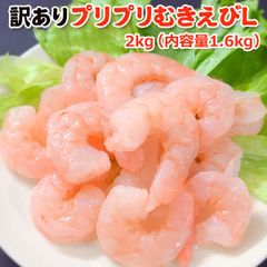 역 있음 프리프리 무키 새우 L 2kg (내용량 1.6kg) 무료 배송 작은 먹기 쉬운 한입 크기 정리 사 2kg