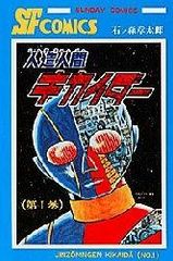 コナミの「スナッチャー（SNATCHER）」のチラシ（1988年） 美品です