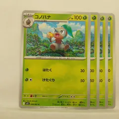 【ポケカ】コノハナ (M1L) 4枚セットのサムネイル