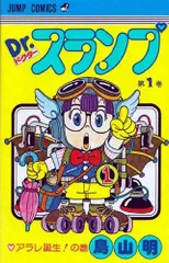 2026年最新】スランプ 全9巻の人気アイテム - メルカリ