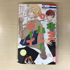 とある科学の心理掌握 3巻 特装版 初版 新品 ゲーマーズ特典付き