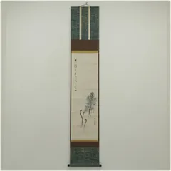 2974 上田義山 「羅しく」 剛山極箱 肉筆 掛軸 大徳寺 2974 上田義山 「羅しく」 剛山極箱 肉筆 掛軸 大徳寺 | ヤマダウェブコム