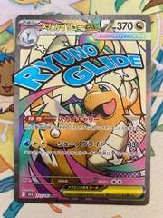 【やや傷あり】メガカイリューex MA 232/193 MEGAドリームex 【ポケカ】