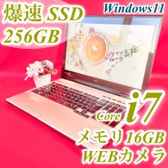 NEC 大人気16GB✨️Corei7 ノートパソコン✨️人気No.1✨️おしゃれゴールド✨️Windows11 爆速SSD256GB WEBカメラ テンキー付き Excel Word オフィス付き 在宅ワーク 学習 初期設定済み すぐ使える 1481のサムネイル