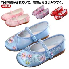 靴 子供用 キッズ シューズ 子供 子ども 女の子 七五三 お正月 保育園 保育所 低学年 高学年 和柄 花の刺繍 赤 ホワイト ピンク ブルー 歩きやすい 痛くない 楽ちん おしゃれ M0406-5J9D-1