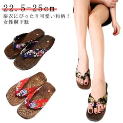 下駄 レディース 桐下駄 サンダル 和柄 焼桐 木製 夏用 浴衣 和装小物 花火大会 夏祭り おしゃれ きれいめ 痛くない 女性用 M0406-MXE2-1