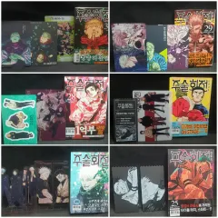 呪術廻戦 初回版 付録 グッズ