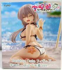 タイトー Desktop Cute フィギュア 宇崎月 浜辺で水着ver.