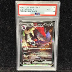 【PSA10】Nのゾロアークex SAR 127/100 1枚