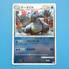 ポケモンカード オーダイル δ-デルタ種 ホロ 026/068 PCG - メルカリ